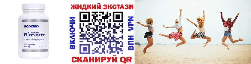 БУТИРАТ 99%  omg онион  Зея 