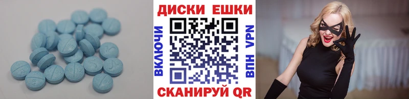 где продают Зея Экстази ешки
