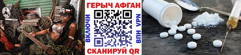 ГЕРОИН Heroin  Зея 