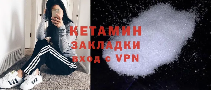 Кетамин ketamine  ссылка на мегу как зайти  Зея 