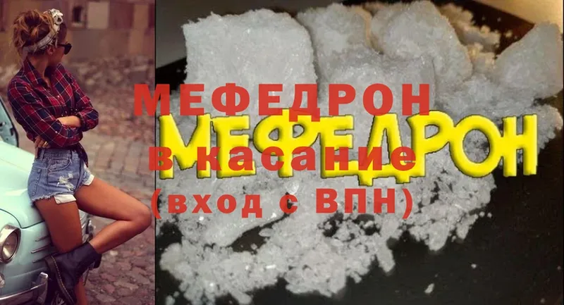 мега сайт  цены наркотик  Зея  Мефедрон 4 MMC 