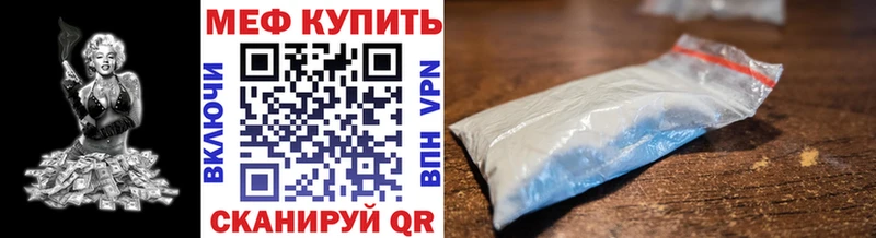 Меф мяу мяу  Зея 