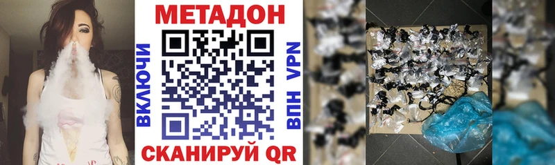 МЕТАДОН VHQ  Зея 